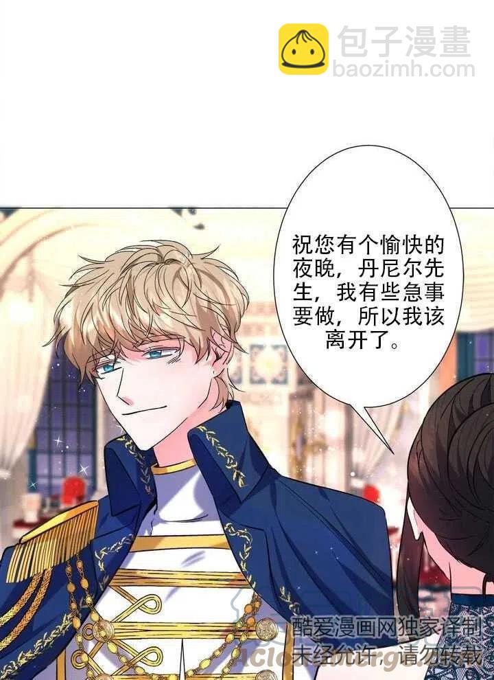 《作为女配通关乙女游戏的方法》第05话 第7页