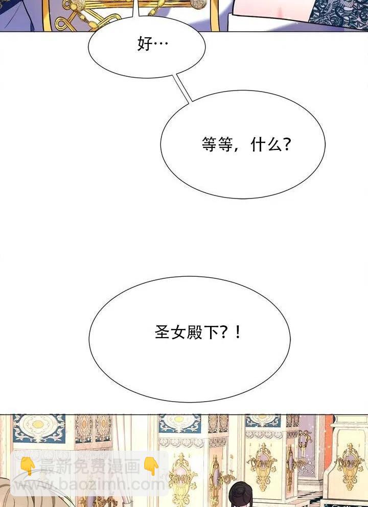 《作为女配通关乙女游戏的方法》第05话 第8页