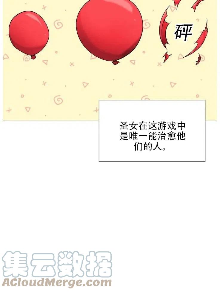《作为女配通关乙女游戏的方法》第07话 第10页