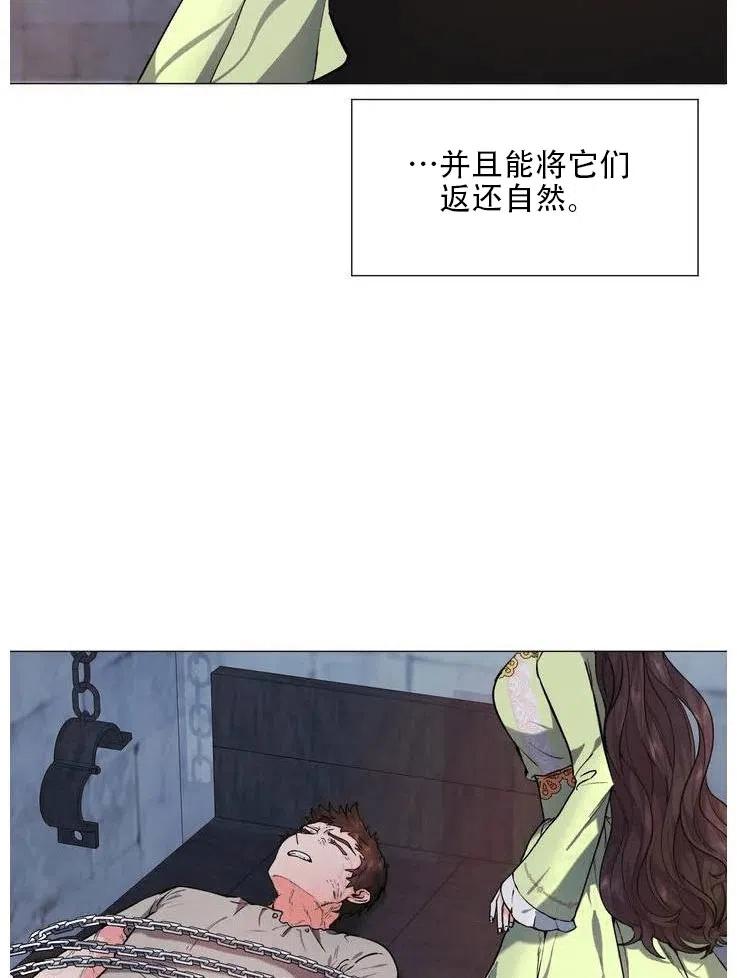 《作为女配通关乙女游戏的方法》第07话 第12页