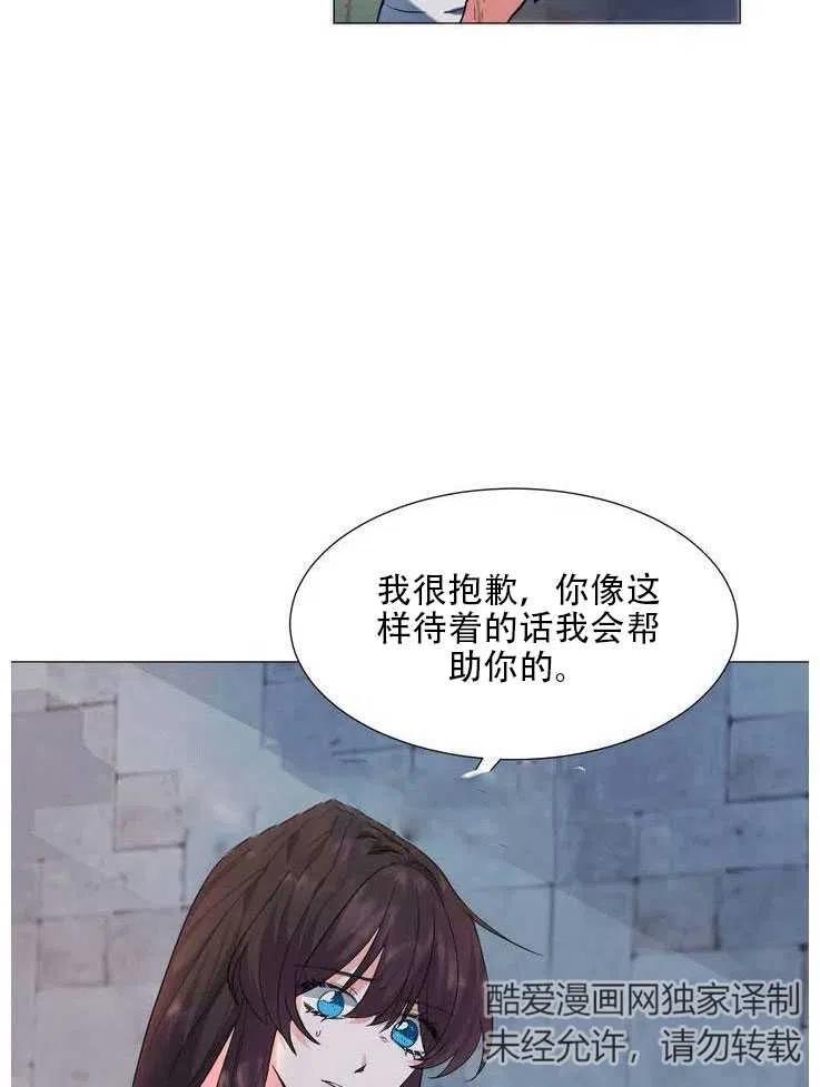 《作为女配通关乙女游戏的方法》第07话 第15页