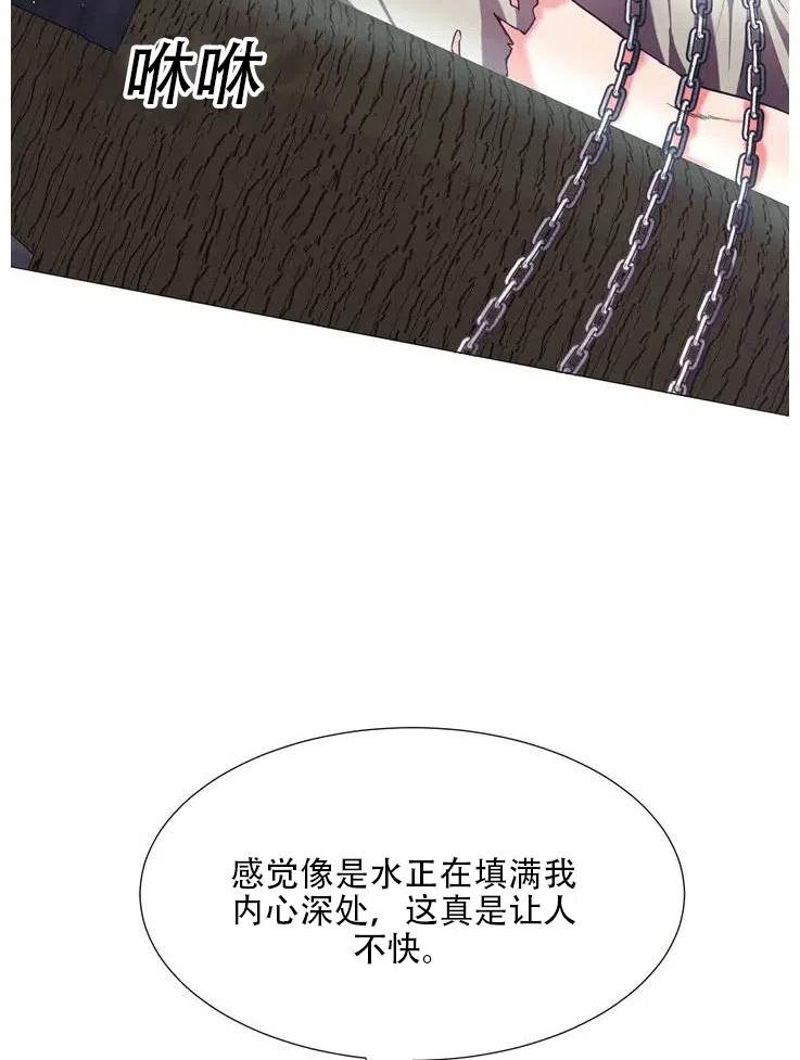 《作为女配通关乙女游戏的方法》第07话 第21页
