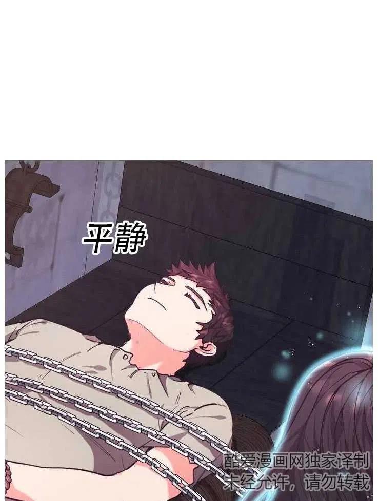 《作为女配通关乙女游戏的方法》第07话 第24页