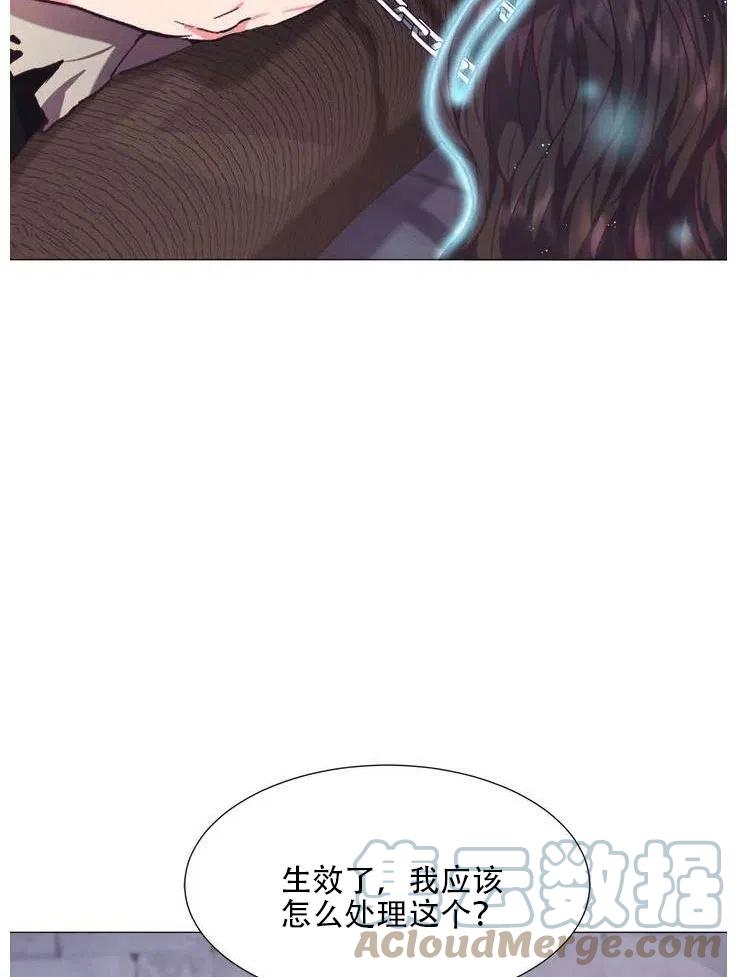 《作为女配通关乙女游戏的方法》第07话 第25页