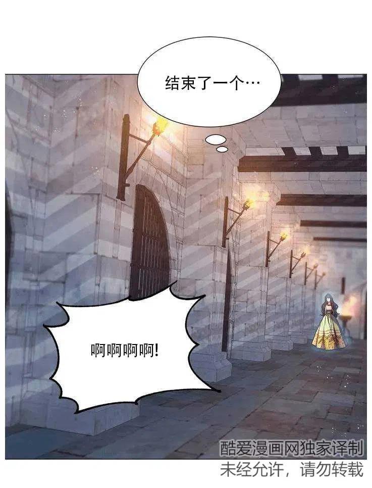 《作为女配通关乙女游戏的方法》第07话 第27页