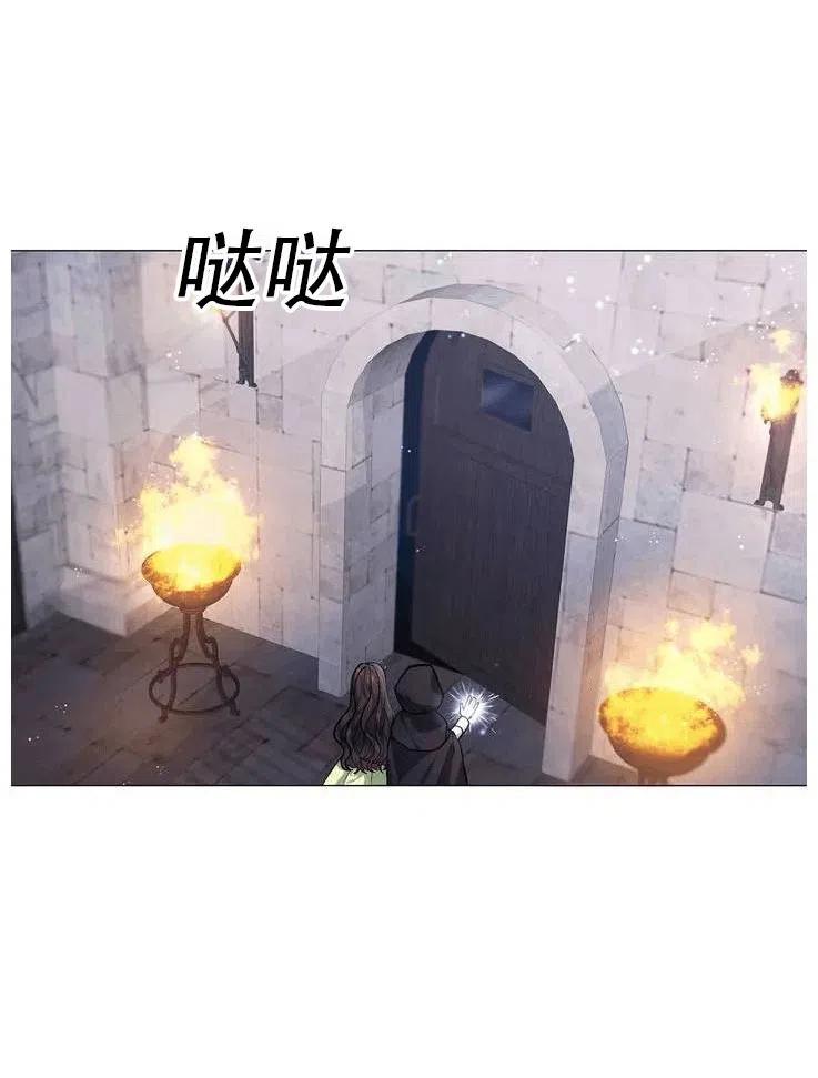 《作为女配通关乙女游戏的方法》第07话 第2页