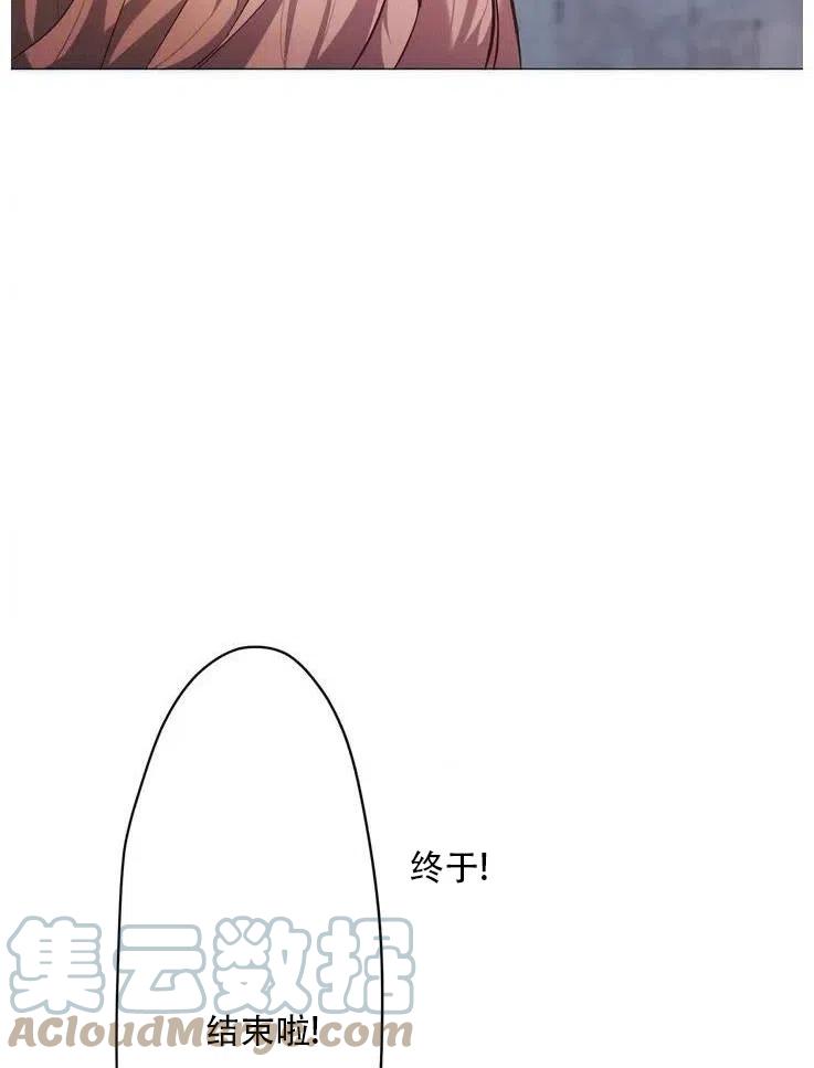《作为女配通关乙女游戏的方法》第07话 第31页