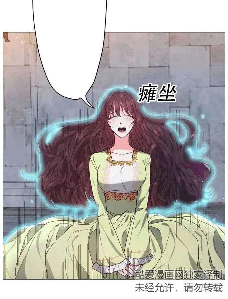 《作为女配通关乙女游戏的方法》第07话 第32页