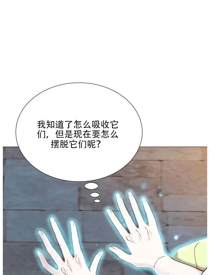 《作为女配通关乙女游戏的方法》第07话 第33页