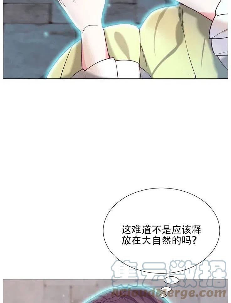 《作为女配通关乙女游戏的方法》第07话 第34页