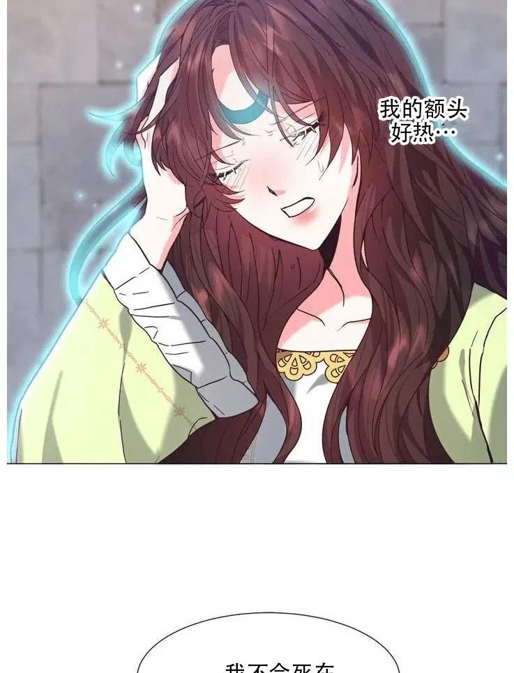 《作为女配通关乙女游戏的方法》第07话 第35页