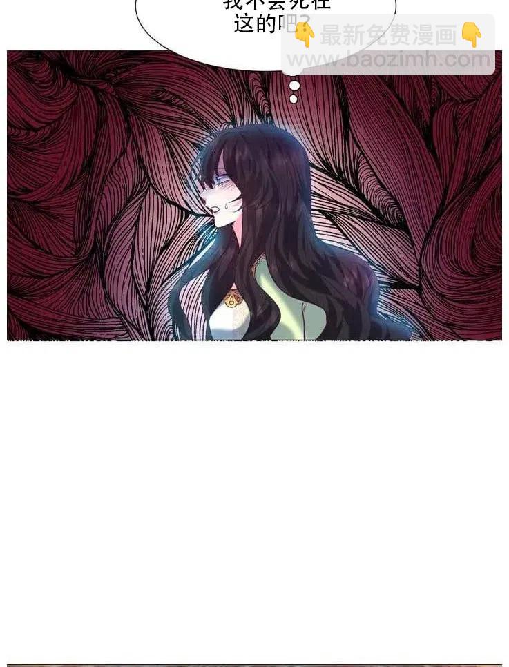《作为女配通关乙女游戏的方法》第07话 第36页
