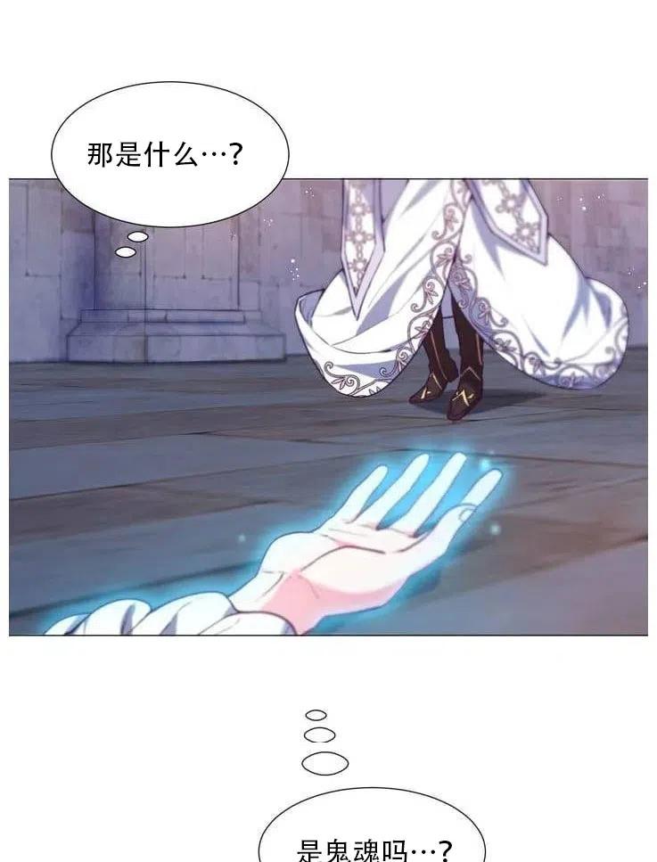 《作为女配通关乙女游戏的方法》第07话 第39页