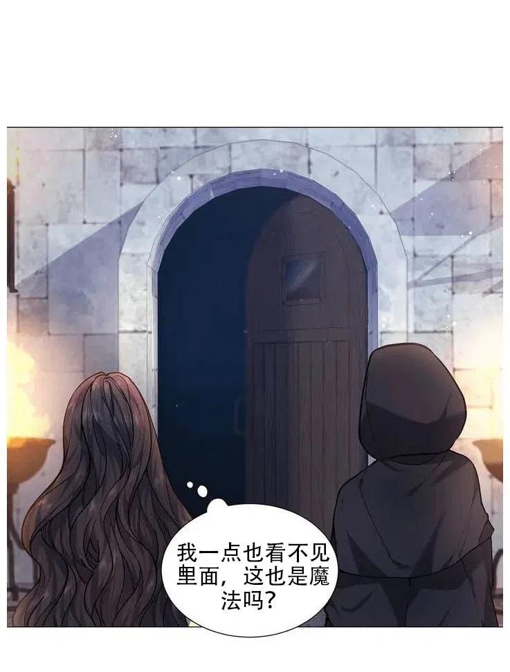 《作为女配通关乙女游戏的方法》第07话 第3页