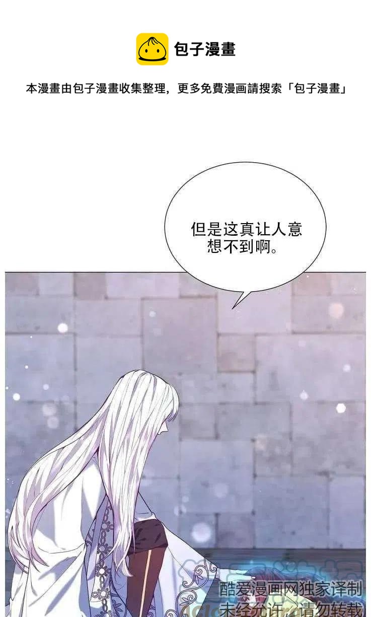 《作为女配通关乙女游戏的方法》第07话 第43页