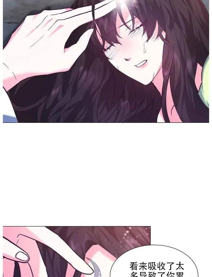 《作为女配通关乙女游戏的方法》第07话 第45页