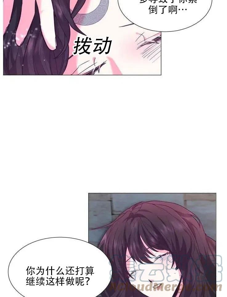 《作为女配通关乙女游戏的方法》第07话 第46页