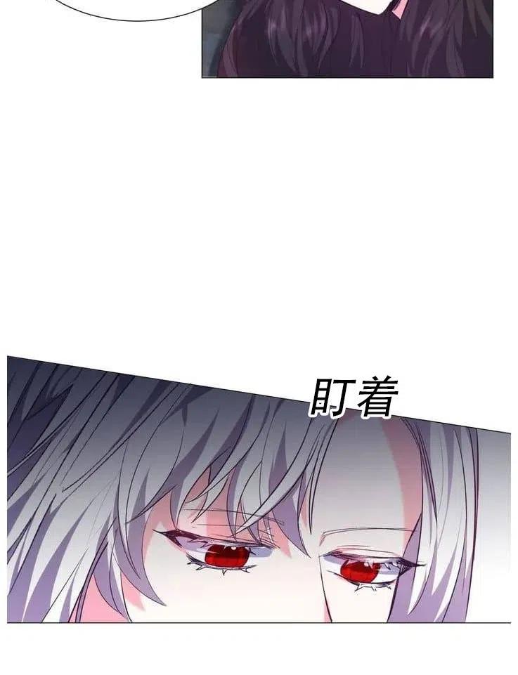 《作为女配通关乙女游戏的方法》第07话 第47页