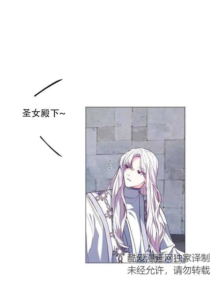 《作为女配通关乙女游戏的方法》第07话 第48页