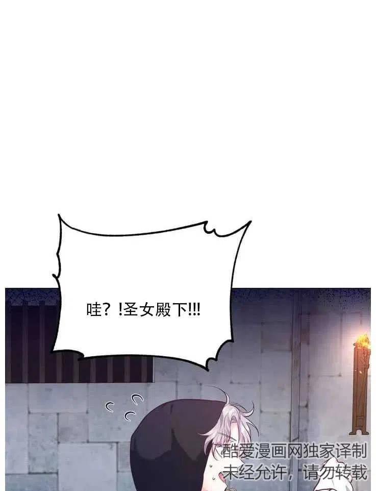 《作为女配通关乙女游戏的方法》第07话 第50页