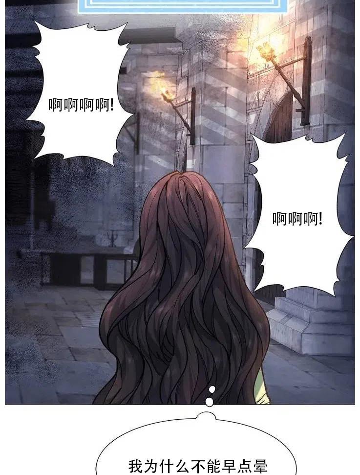 《作为女配通关乙女游戏的方法》第07话 第8页