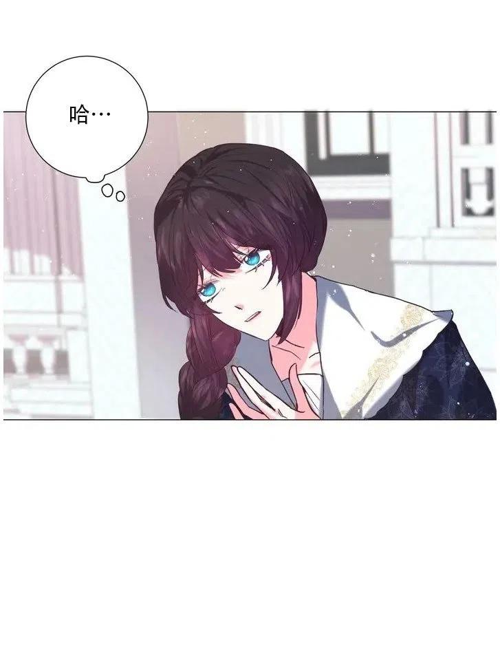 《作为女配通关乙女游戏的方法》第09话 第11页
