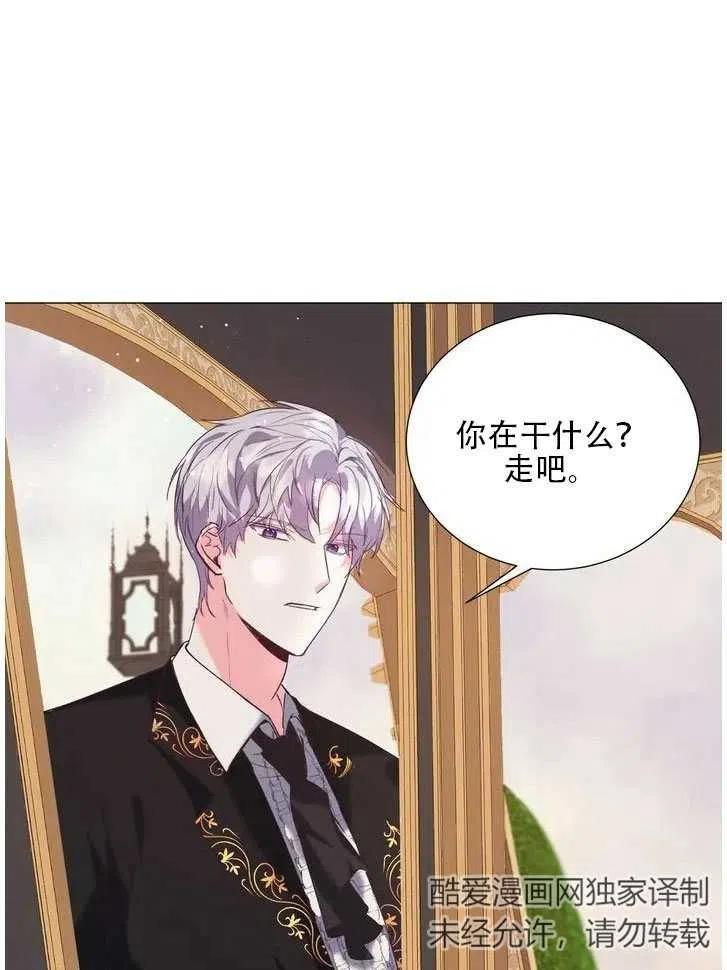 《作为女配通关乙女游戏的方法》第09话 第12页