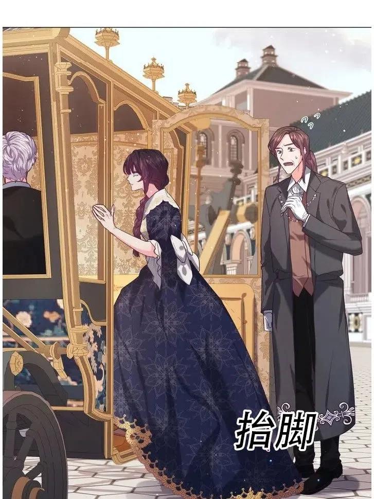 《作为女配通关乙女游戏的方法》第09话 第15页