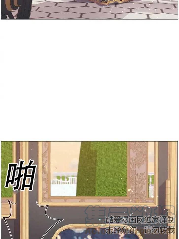 《作为女配通关乙女游戏的方法》第09话 第16页