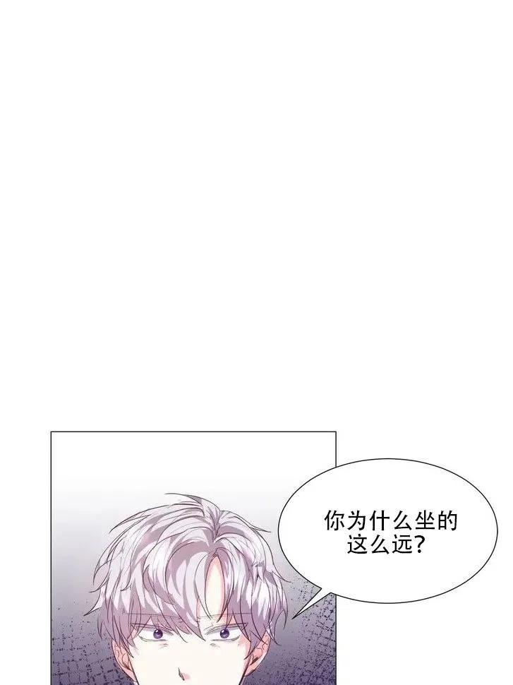 《作为女配通关乙女游戏的方法》第09话 第21页
