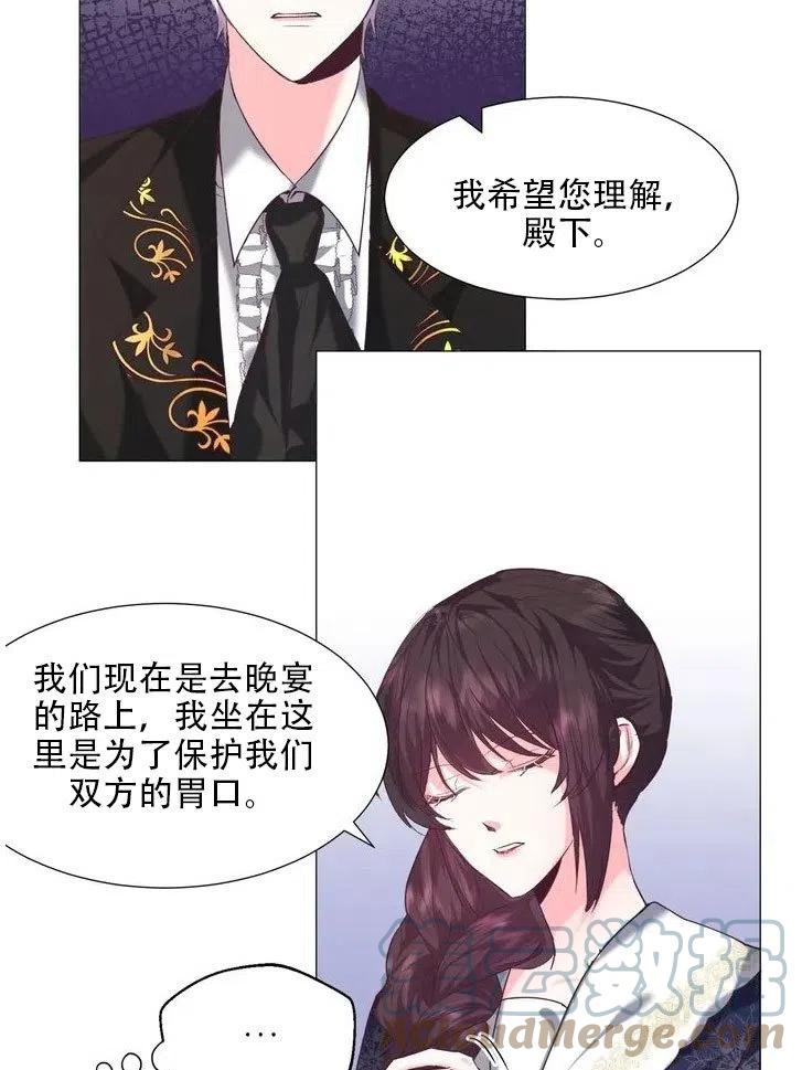 《作为女配通关乙女游戏的方法》第09话 第22页