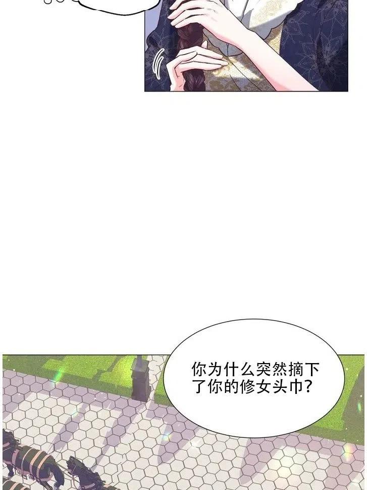 《作为女配通关乙女游戏的方法》第09话 第23页