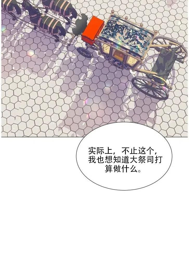 《作为女配通关乙女游戏的方法》第09话 第24页