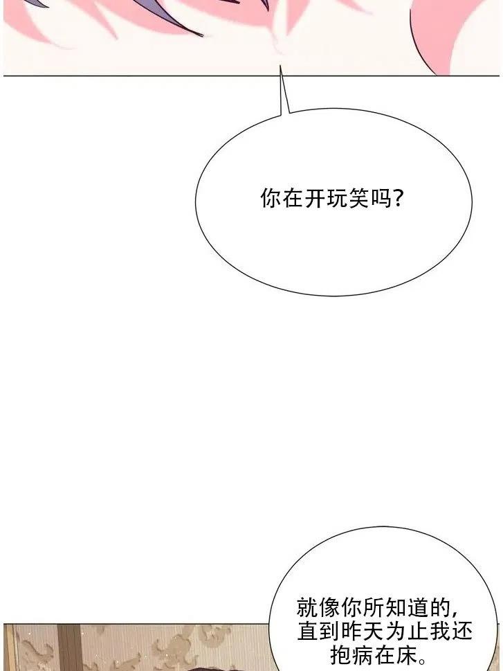 《作为女配通关乙女游戏的方法》第09话 第27页