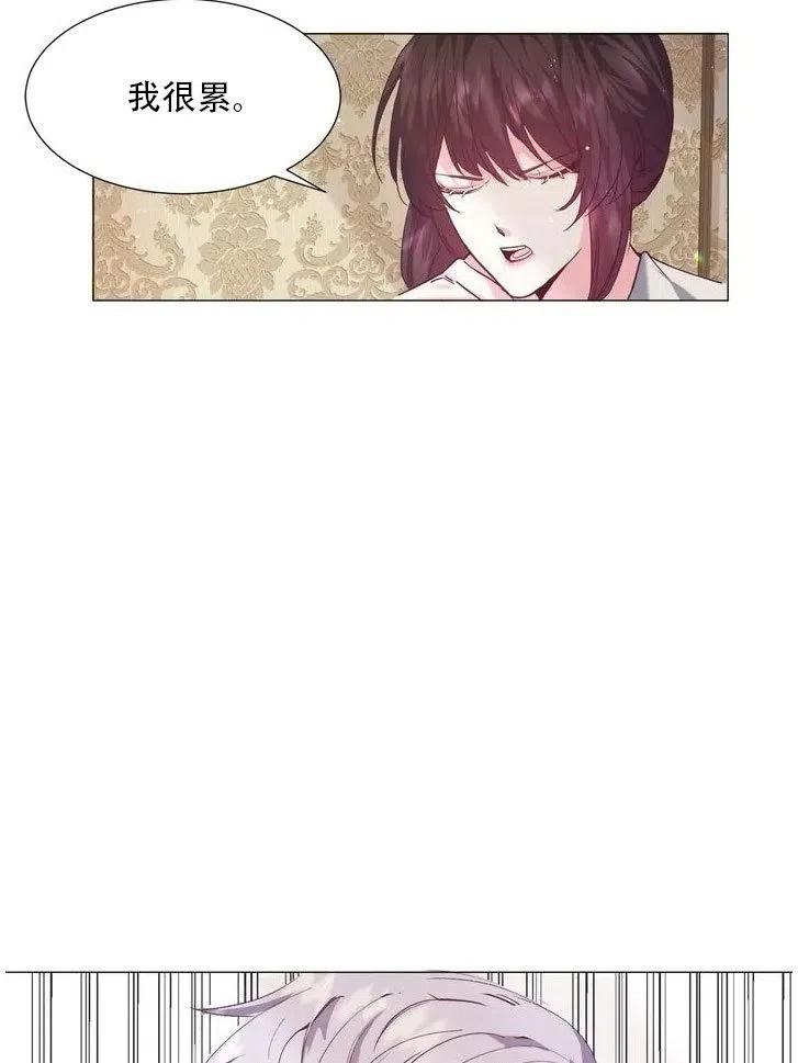 《作为女配通关乙女游戏的方法》第09话 第29页