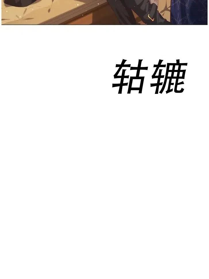 《作为女配通关乙女游戏的方法》第09话 第32页