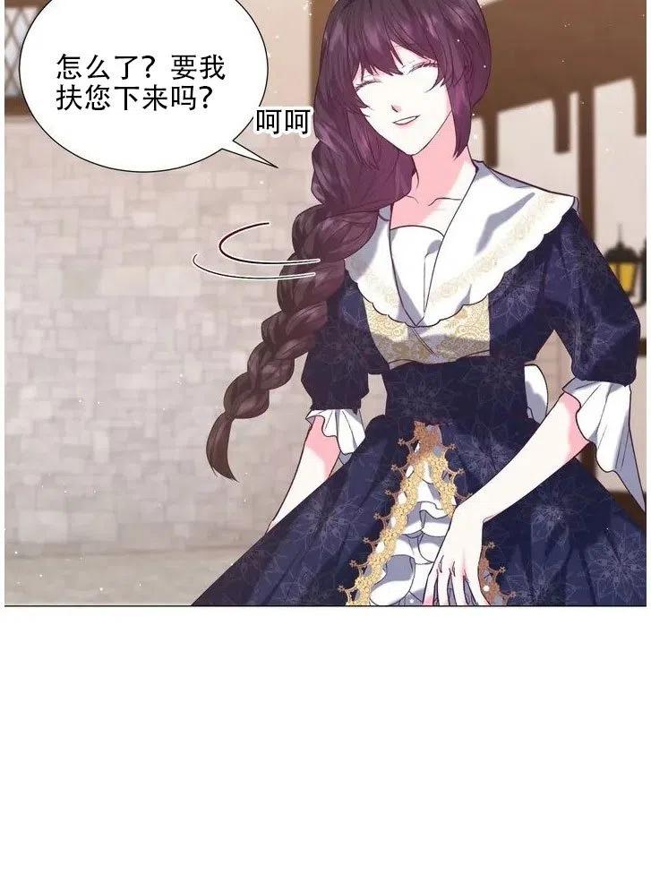 《作为女配通关乙女游戏的方法》第09话 第39页
