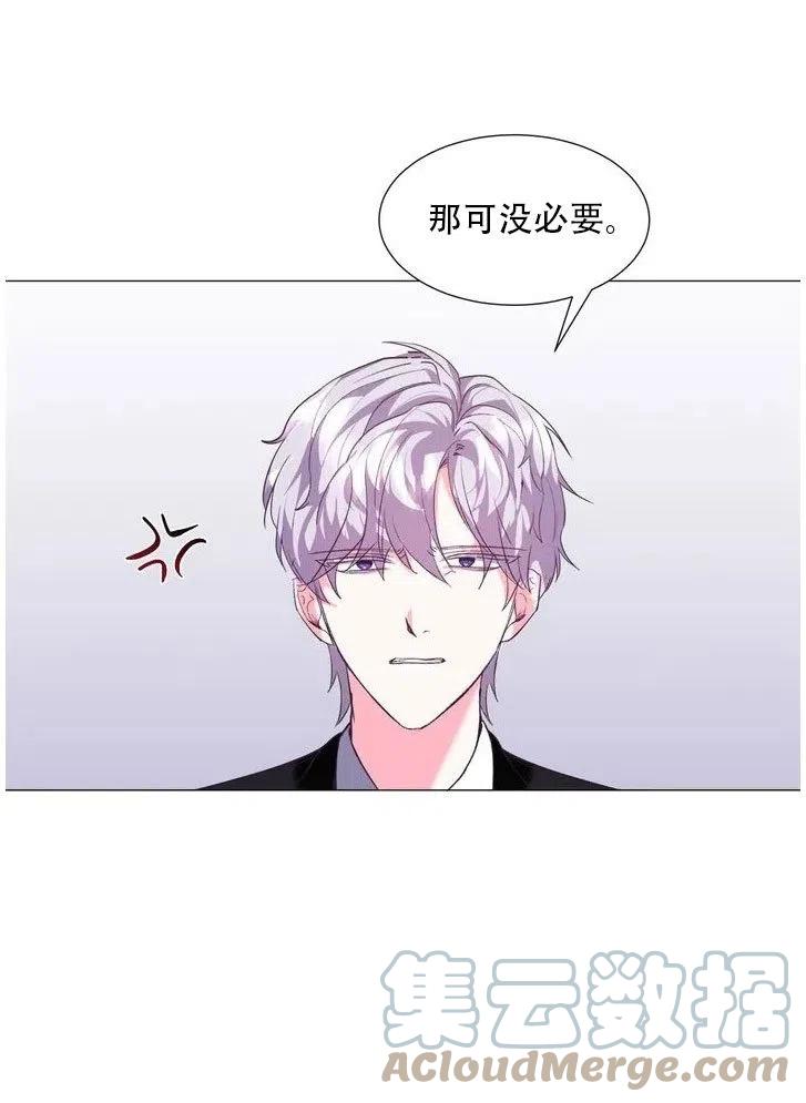 《作为女配通关乙女游戏的方法》第09话 第40页