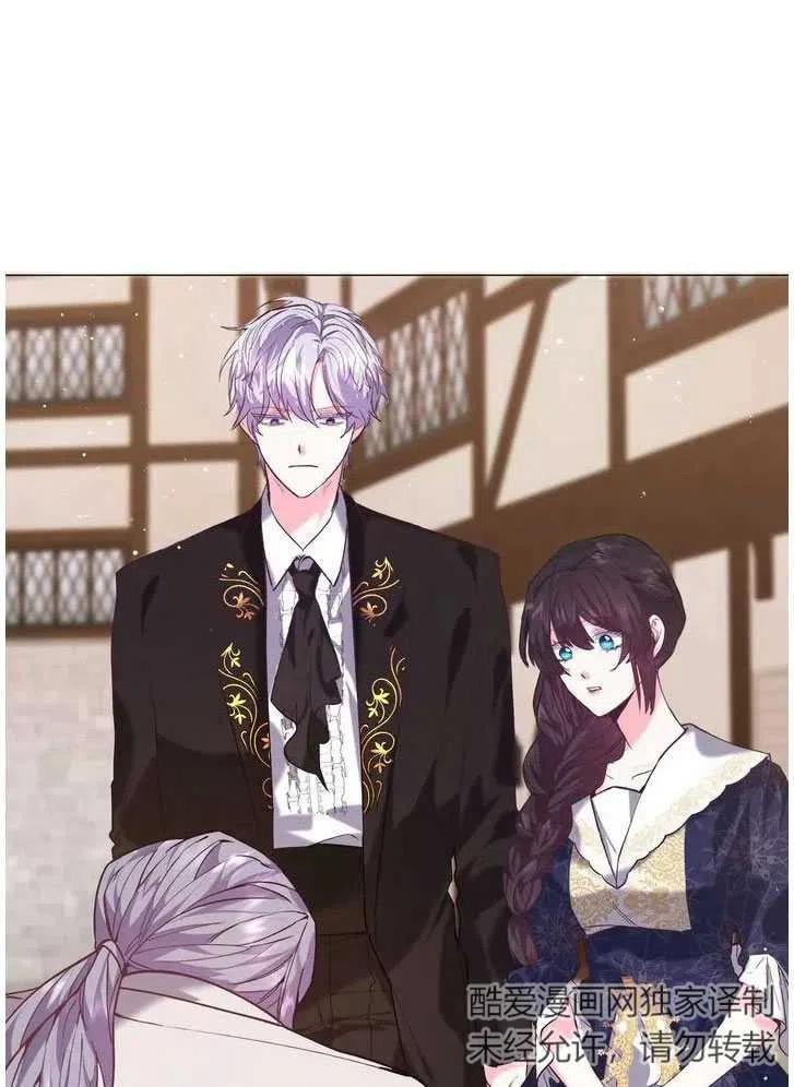 《作为女配通关乙女游戏的方法》第09话 第41页