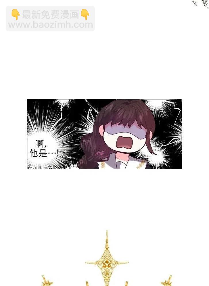 《作为女配通关乙女游戏的方法》第09话 第48页
