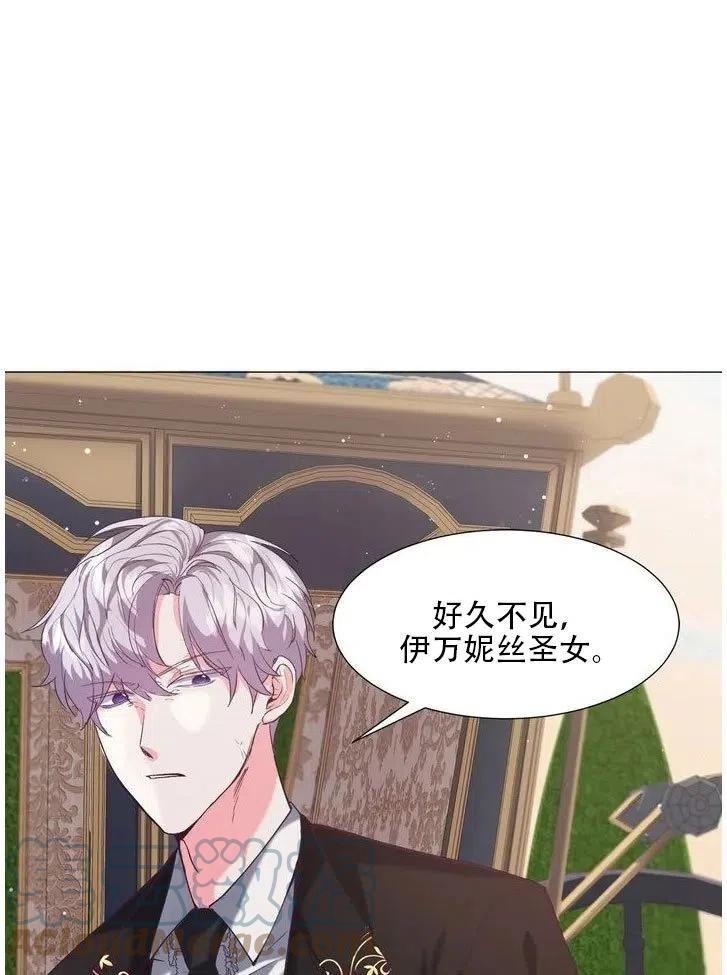 《作为女配通关乙女游戏的方法》第09话 第4页