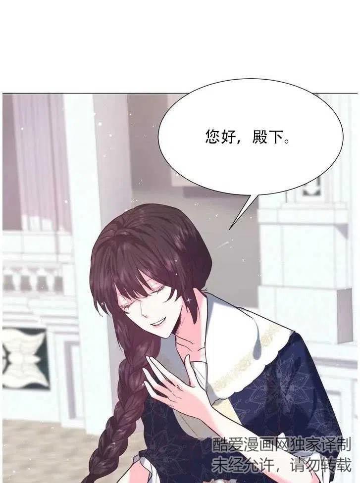 《作为女配通关乙女游戏的方法》第09话 第6页