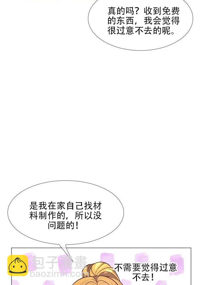 《作为女配通关乙女游戏的方法》第11话 第12页