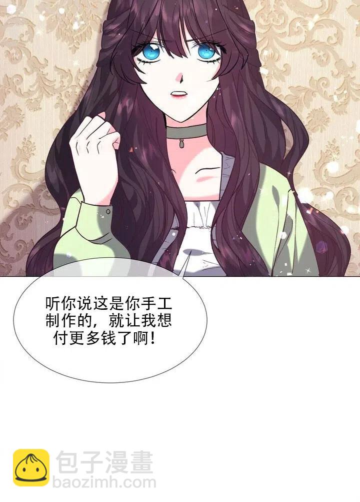 《作为女配通关乙女游戏的方法》第11话 第16页
