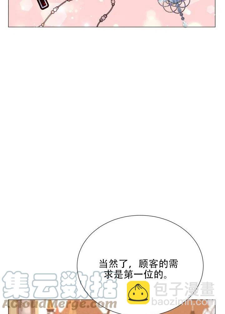 《作为女配通关乙女游戏的方法》第11话 第21页