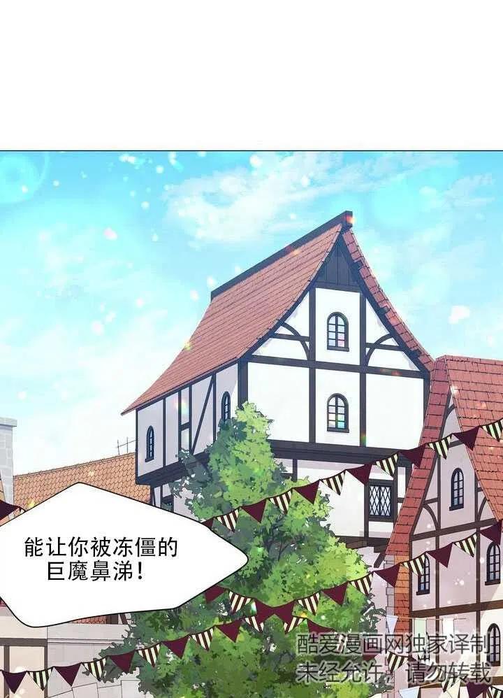 《作为女配通关乙女游戏的方法》第11话 第27页