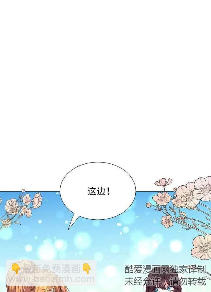 《作为女配通关乙女游戏的方法》第11话 第32页