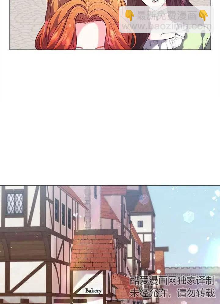 《作为女配通关乙女游戏的方法》第11话 第35页