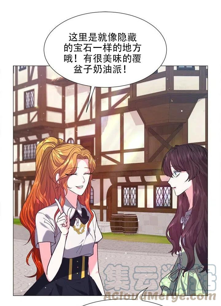 《作为女配通关乙女游戏的方法》第11话 第37页
