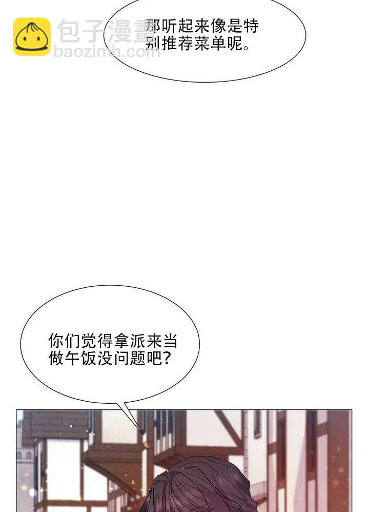 《作为女配通关乙女游戏的方法》第11话 第38页